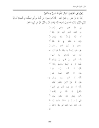 السِّيرَةُ النَّبَوِيَّةُ لِابْنِ هِشَامٍ 0- 2499