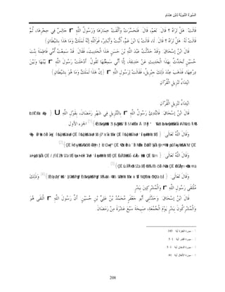 السِّيرَةُ النَّبَوِيَّةُ لِابْنِ هِشَامٍ 0- 2499