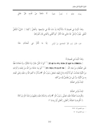 السِّيرَةُ النَّبَوِيَّةُ لِابْنِ هِشَامٍ 0- 2499