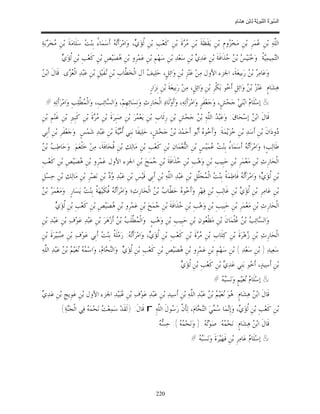 السِّيرَةُ النَّبَوِيَّةُ لِابْنِ هِشَامٍ 0- 2499