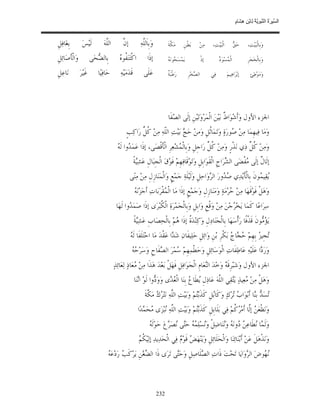 السِّيرَةُ النَّبَوِيَّةُ لِابْنِ هِشَامٍ 0- 2499