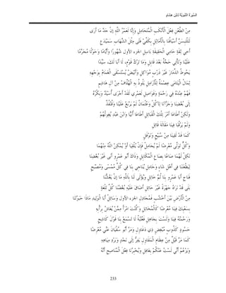 السِّيرَةُ النَّبَوِيَّةُ لِابْنِ هِشَامٍ 0- 2499