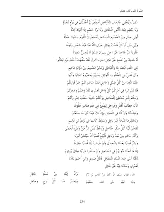 السِّيرَةُ النَّبَوِيَّةُ لِابْنِ هِشَامٍ 0- 2499