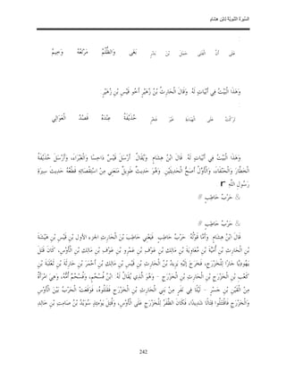 السِّيرَةُ النَّبَوِيَّةُ لِابْنِ هِشَامٍ 0- 2499