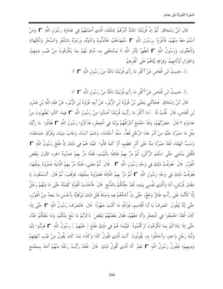 السِّيرَةُ النَّبَوِيَّةُ لِابْنِ هِشَامٍ 0- 2499