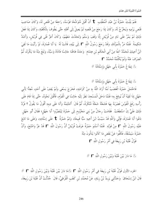 السِّيرَةُ النَّبَوِيَّةُ لِابْنِ هِشَامٍ 0- 2499