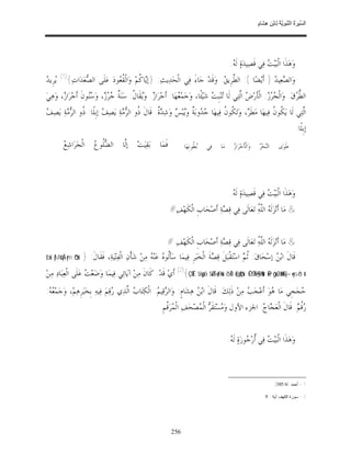 السِّيرَةُ النَّبَوِيَّةُ لِابْنِ هِشَامٍ 0- 2499