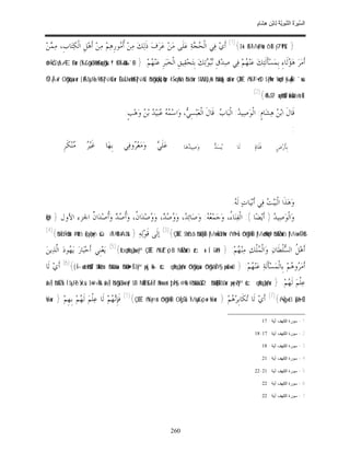 السِّيرَةُ النَّبَوِيَّةُ لِابْنِ هِشَامٍ 0- 2499