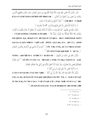 السِّيرَةُ النَّبَوِيَّةُ لِابْنِ هِشَامٍ 0- 2499