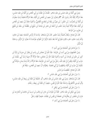 السِّيرَةُ النَّبَوِيَّةُ لِابْنِ هِشَامٍ 0- 2499