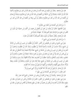 السِّيرَةُ النَّبَوِيَّةُ لِابْنِ هِشَامٍ 0- 2499