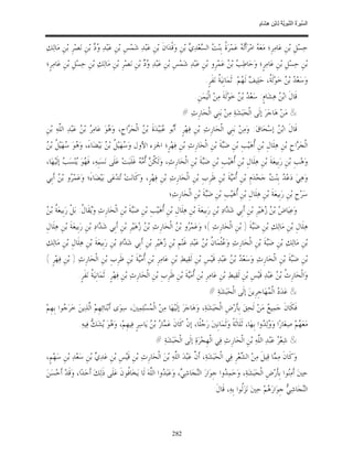 السِّيرَةُ النَّبَوِيَّةُ لِابْنِ هِشَامٍ 0- 2499