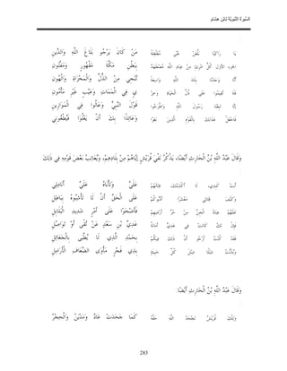 السِّيرَةُ النَّبَوِيَّةُ لِابْنِ هِشَامٍ 0- 2499