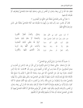 السِّيرَةُ النَّبَوِيَّةُ لِابْنِ هِشَامٍ 0- 2499