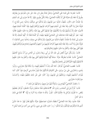 السِّيرَةُ النَّبَوِيَّةُ لِابْنِ هِشَامٍ 0- 2499