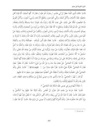 السِّيرَةُ النَّبَوِيَّةُ لِابْنِ هِشَامٍ 0- 2499