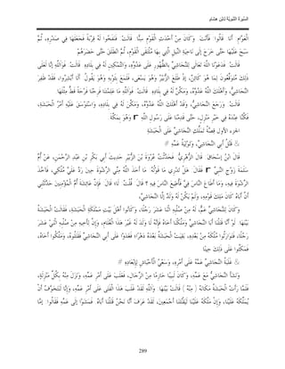 السِّيرَةُ النَّبَوِيَّةُ لِابْنِ هِشَامٍ 0- 2499