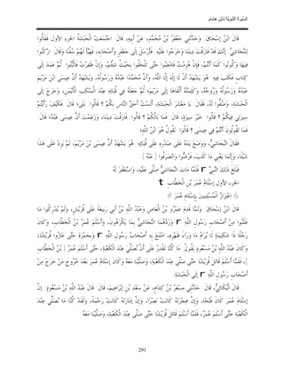 السِّيرَةُ النَّبَوِيَّةُ لِابْنِ هِشَامٍ 0- 2499