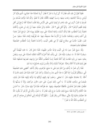 السِّيرَةُ النَّبَوِيَّةُ لِابْنِ هِشَامٍ 0- 2499