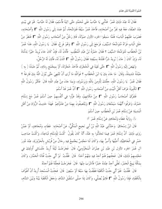 السِّيرَةُ النَّبَوِيَّةُ لِابْنِ هِشَامٍ 0- 2499