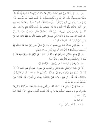 السِّيرَةُ النَّبَوِيَّةُ لِابْنِ هِشَامٍ 0- 2499