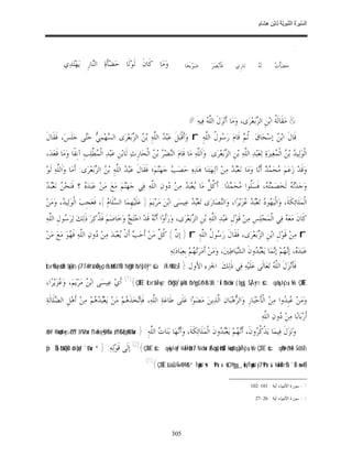 السِّيرَةُ النَّبَوِيَّةُ لِابْنِ هِشَامٍ 0- 2499