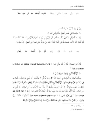 السِّيرَةُ النَّبَوِيَّةُ لِابْنِ هِشَامٍ 0- 2499