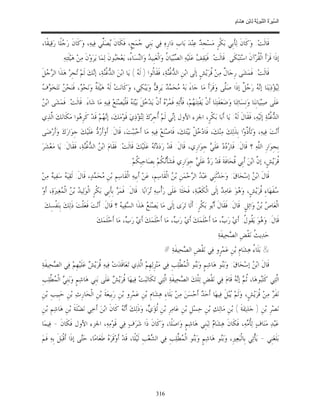 السِّيرَةُ النَّبَوِيَّةُ لِابْنِ هِشَامٍ 0- 2499