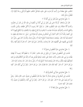 السِّيرَةُ النَّبَوِيَّةُ لِابْنِ هِشَامٍ 0- 2499