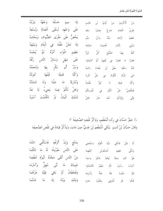 السِّيرَةُ النَّبَوِيَّةُ لِابْنِ هِشَامٍ 0- 2499