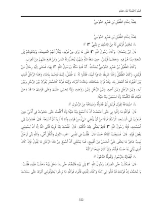 السِّيرَةُ النَّبَوِيَّةُ لِابْنِ هِشَامٍ 0- 2499