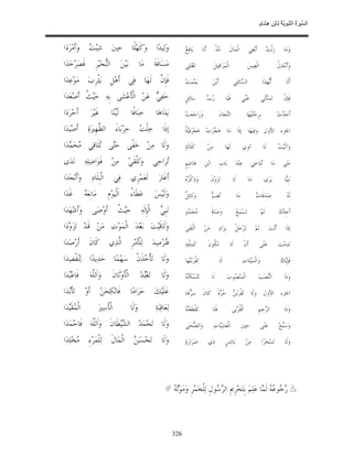 السِّيرَةُ النَّبَوِيَّةُ لِابْنِ هِشَامٍ 0- 2499