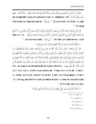 السِّيرَةُ النَّبَوِيَّةُ لِابْنِ هِشَامٍ 0- 2499