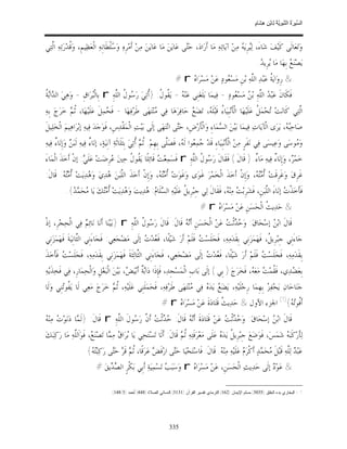 السِّيرَةُ النَّبَوِيَّةُ لِابْنِ هِشَامٍ 0- 2499