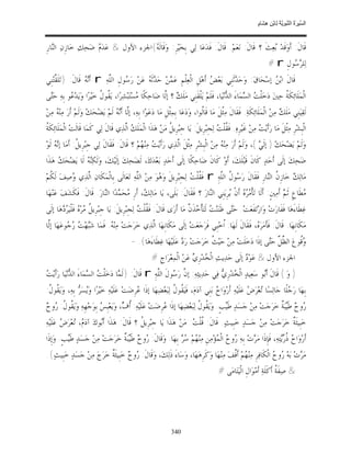 السِّيرَةُ النَّبَوِيَّةُ لِابْنِ هِشَامٍ 0- 2499