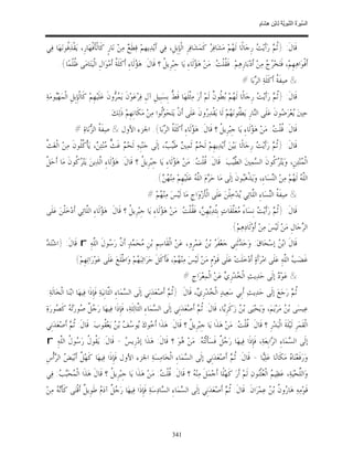 السِّيرَةُ النَّبَوِيَّةُ لِابْنِ هِشَامٍ 0- 2499