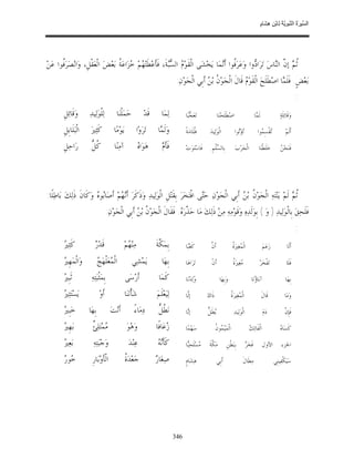 السِّيرَةُ النَّبَوِيَّةُ لِابْنِ هِشَامٍ 0- 2499