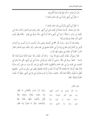 السِّيرَةُ النَّبَوِيَّةُ لِابْنِ هِشَامٍ 0- 2499