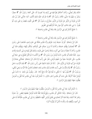 السِّيرَةُ النَّبَوِيَّةُ لِابْنِ هِشَامٍ 0- 2499