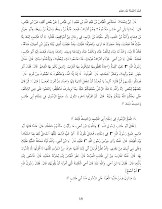 السِّيرَةُ النَّبَوِيَّةُ لِابْنِ هِشَامٍ 0- 2499