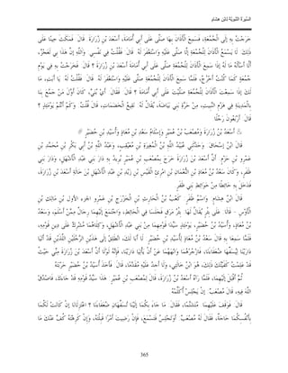 السِّيرَةُ النَّبَوِيَّةُ لِابْنِ هِشَامٍ 0- 2499