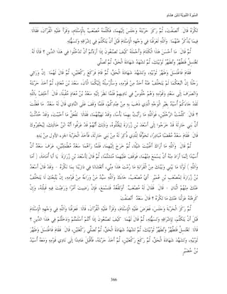 السِّيرَةُ النَّبَوِيَّةُ لِابْنِ هِشَامٍ 0- 2499