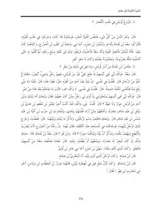 السِّيرَةُ النَّبَوِيَّةُ لِابْنِ هِشَامٍ 0- 2499