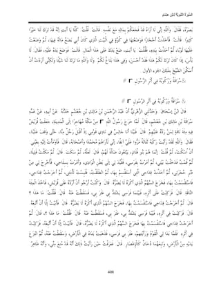 السِّيرَةُ النَّبَوِيَّةُ لِابْنِ هِشَامٍ 0- 2499