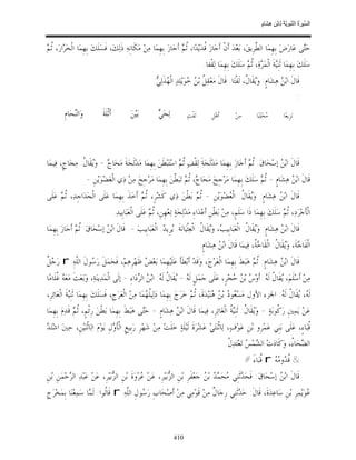 السِّيرَةُ النَّبَوِيَّةُ لِابْنِ هِشَامٍ 0- 2499