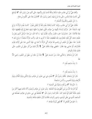 السِّيرَةُ النَّبَوِيَّةُ لِابْنِ هِشَامٍ 0- 2499