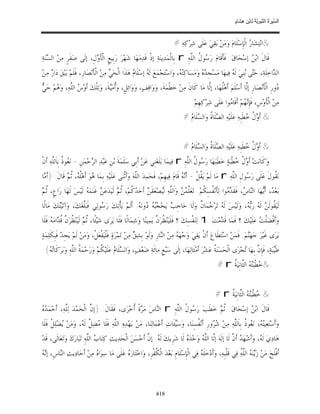 السِّيرَةُ النَّبَوِيَّةُ لِابْنِ هِشَامٍ 0- 2499