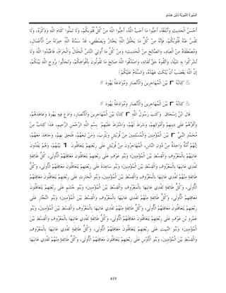 السِّيرَةُ النَّبَوِيَّةُ لِابْنِ هِشَامٍ 0- 2499