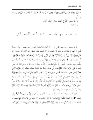 السِّيرَةُ النَّبَوِيَّةُ لِابْنِ هِشَامٍ 0- 2499