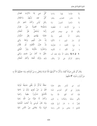 السِّيرَةُ النَّبَوِيَّةُ لِابْنِ هِشَامٍ 0- 2499